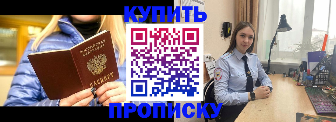 прописка ребенка в Пермской области