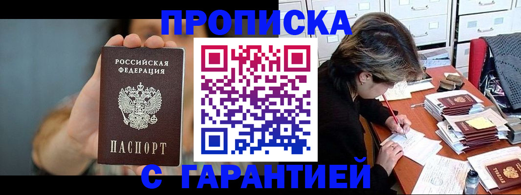 временная регистрация 2025 в Пермской области