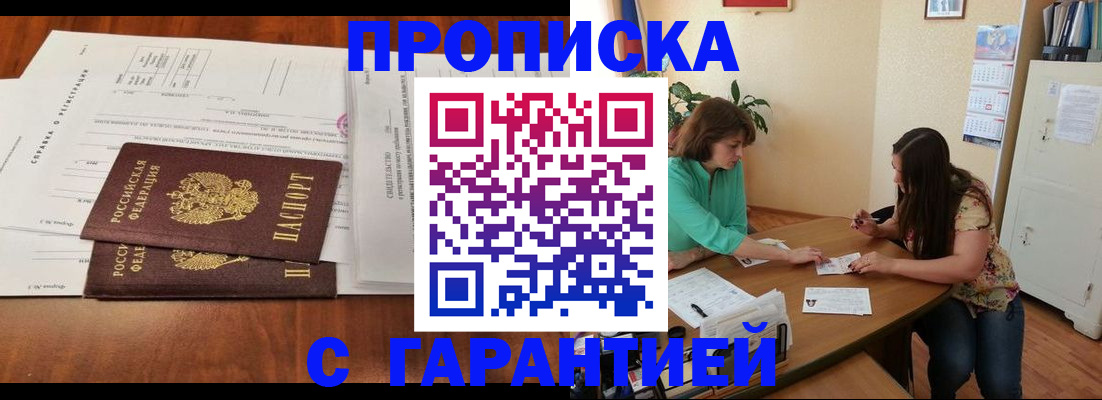 временная регистрация недорого в Пермской области