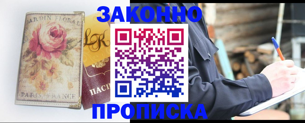 временная регистрация собственник в Пермской области