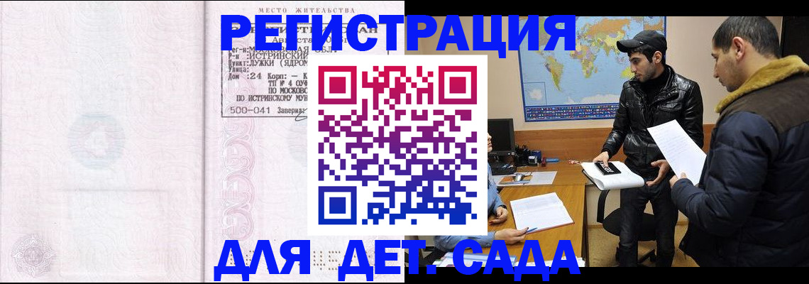 временная регистрация для школы в Пермской области