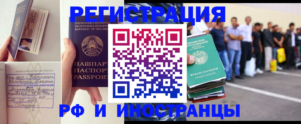 миграционный учет в Пермской области
