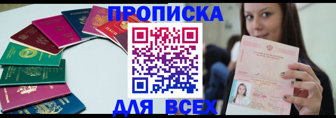 временная регистрация для всех в Пермской области