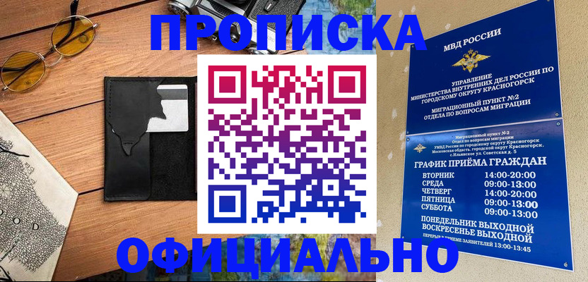 прописка поиск в Пермской области