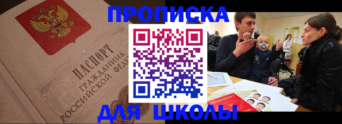 временная регистрация для всех в Пермской области