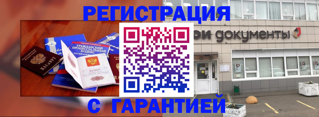 временная регистрация для школы в Пермской области